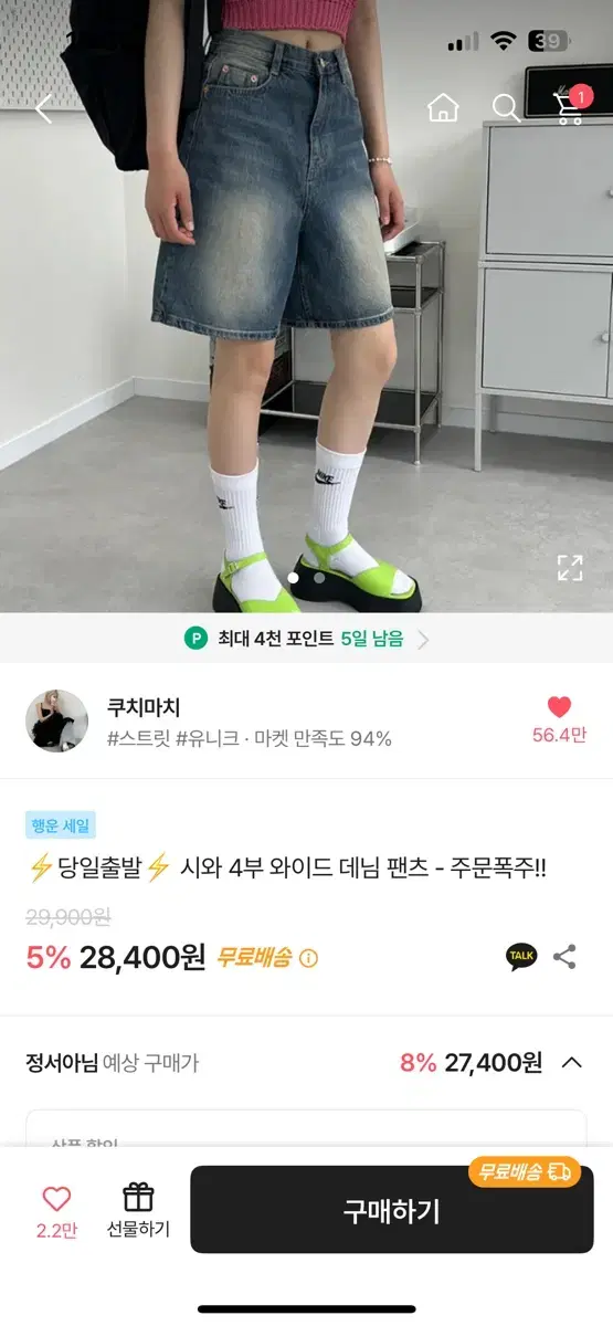 청반바지 버뮤다팬츠 판매 S